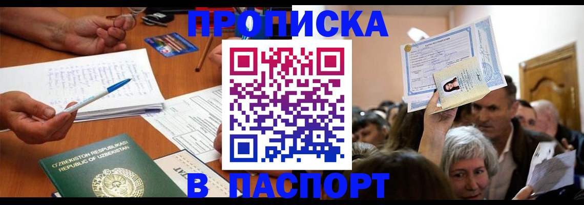 где прописаться в Пестово