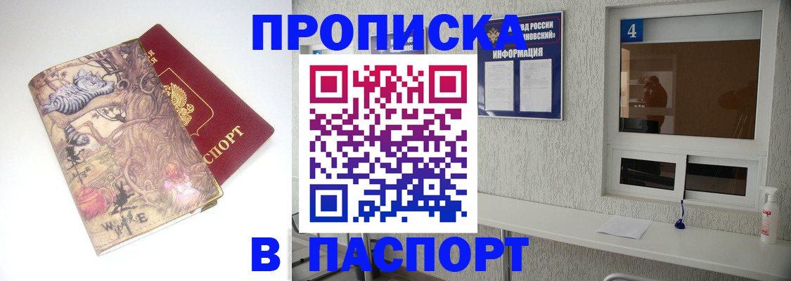 найти адрес прописки в Пестово