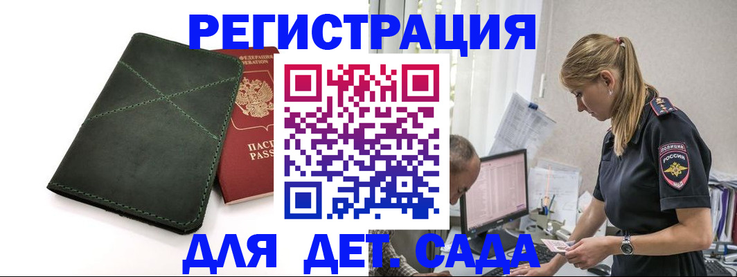 временная регистрация в квартире в Пестово