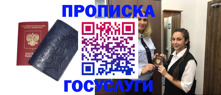 прописка иностранных граждан в Пестово