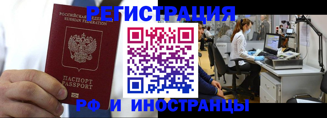 прописка штамп в Пестово