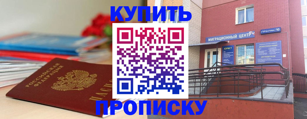 временная регистрация законно в Пестово
