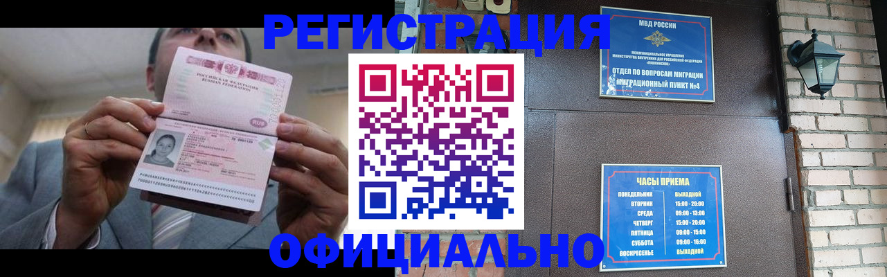 миграционный учет в Пестово