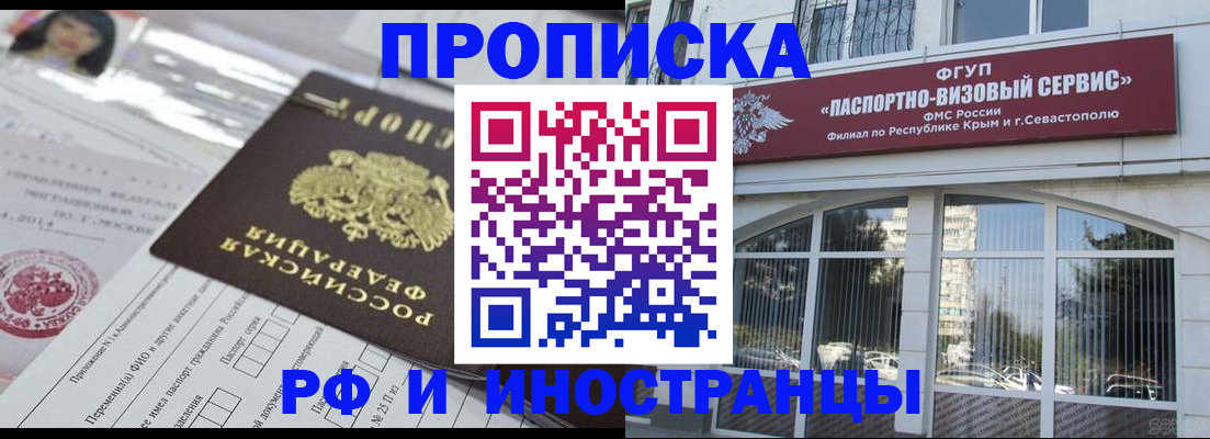 прописка регистрация в Пестово